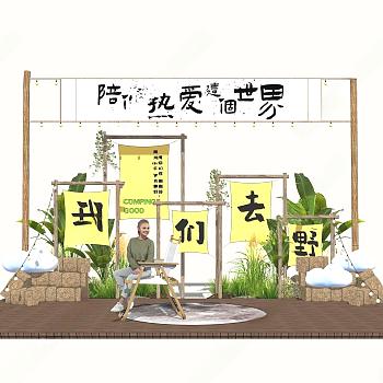 露营打卡点 露营地氛围牌 营地拍照点